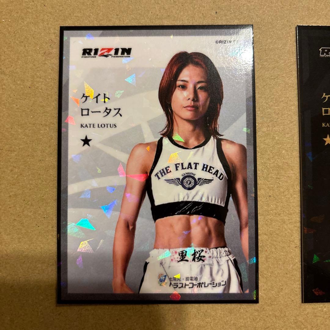 RIZIN ケイト ロータス カード2種セット ライコレ リアルカード 12.2