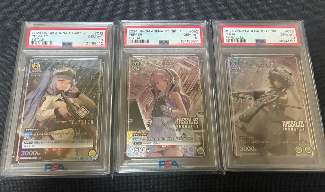 ユニオンアリーナ 勝利の女神NIKKE PSA10パラレルまとめ売りセット