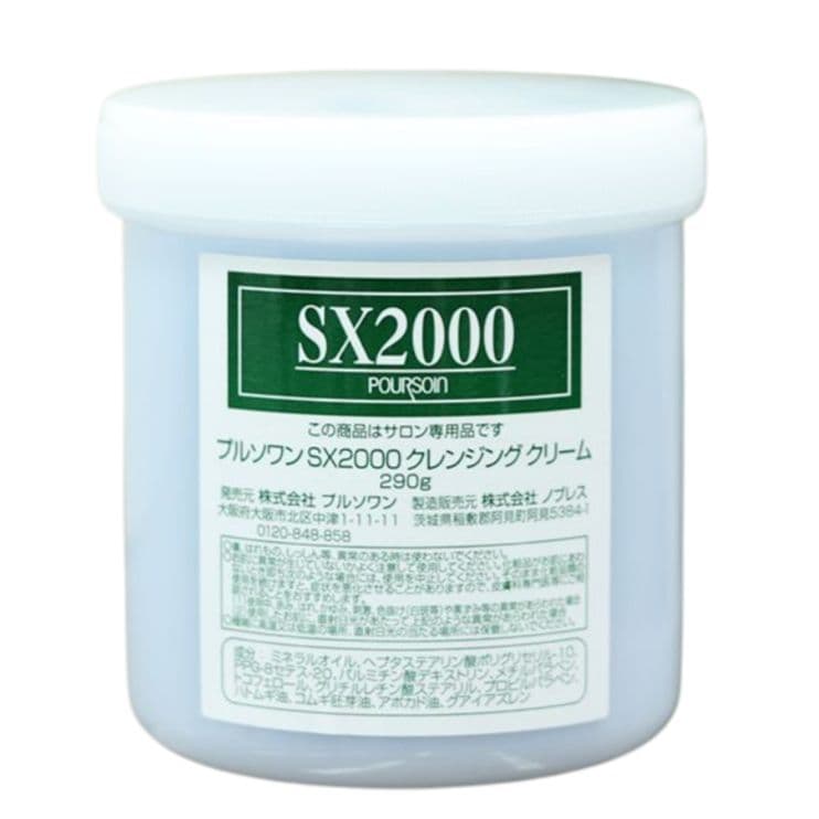 【お得なクレンジングセット】SX2000と401エマルジョン