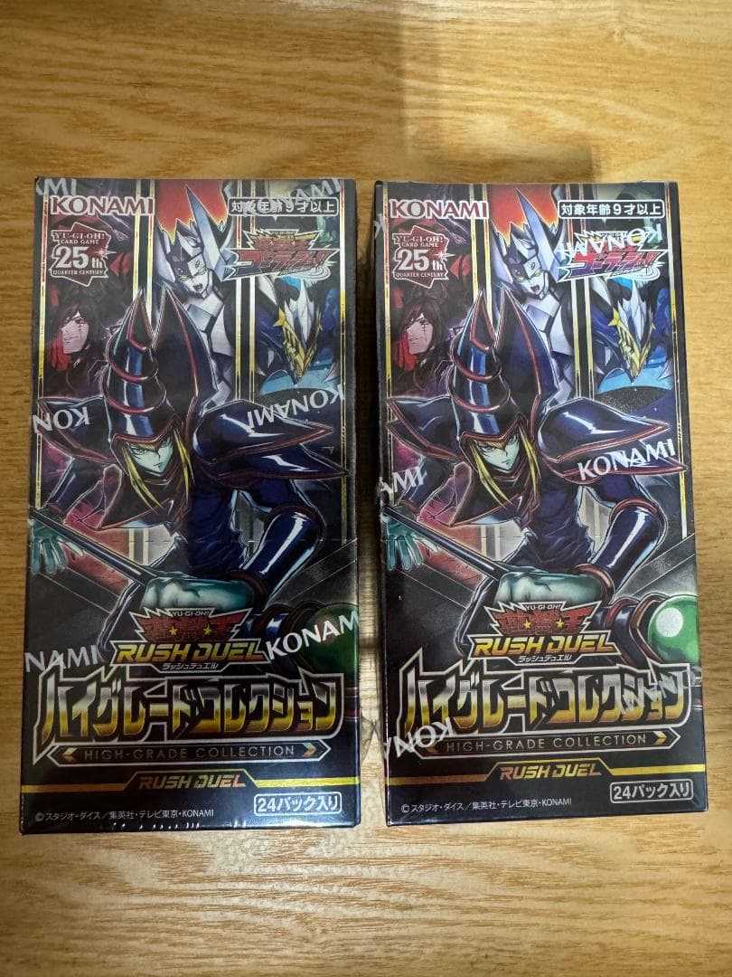 遊戯王ラッシュデュエル ハイグレードコレクション/新品未開封シュリンク付2BOX