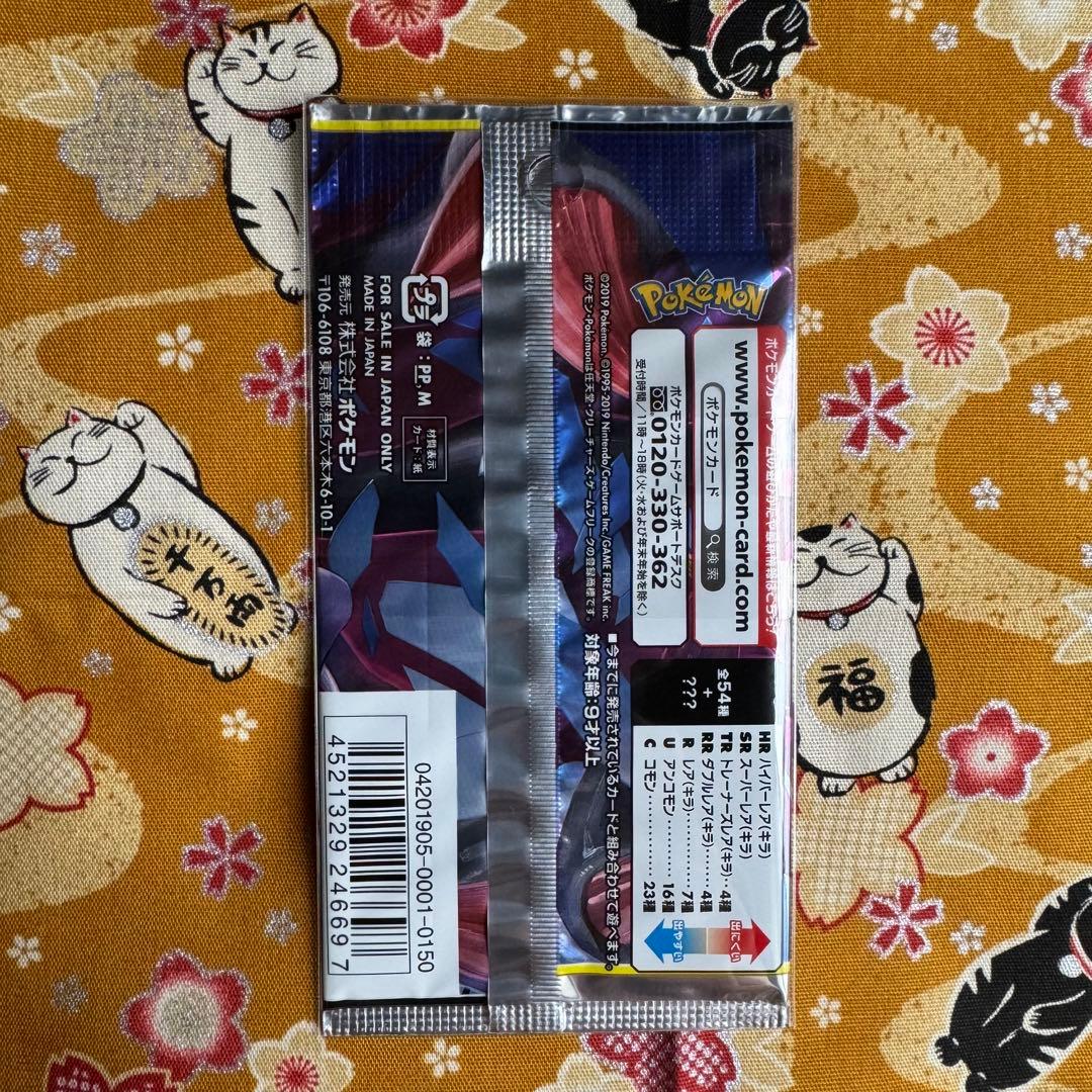 ジージーエンド 未開封パック ポケモンカード - メルカリ