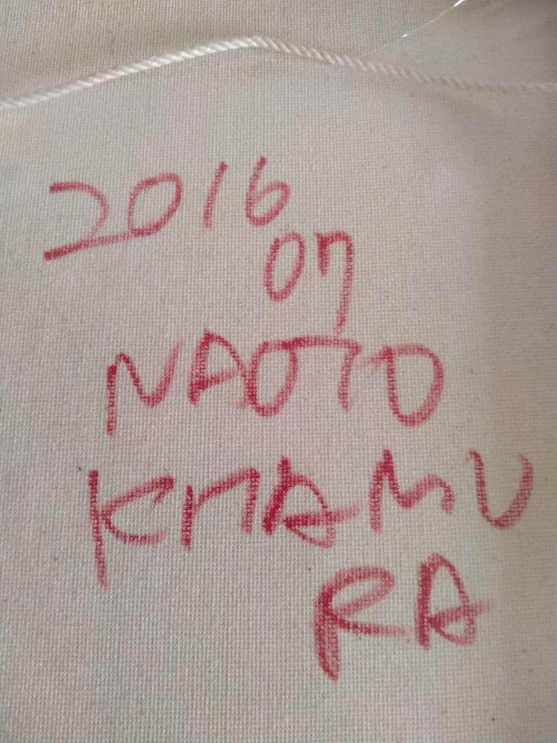 北村直登 原画 犬 2016年 F3サイズ - メルカリ