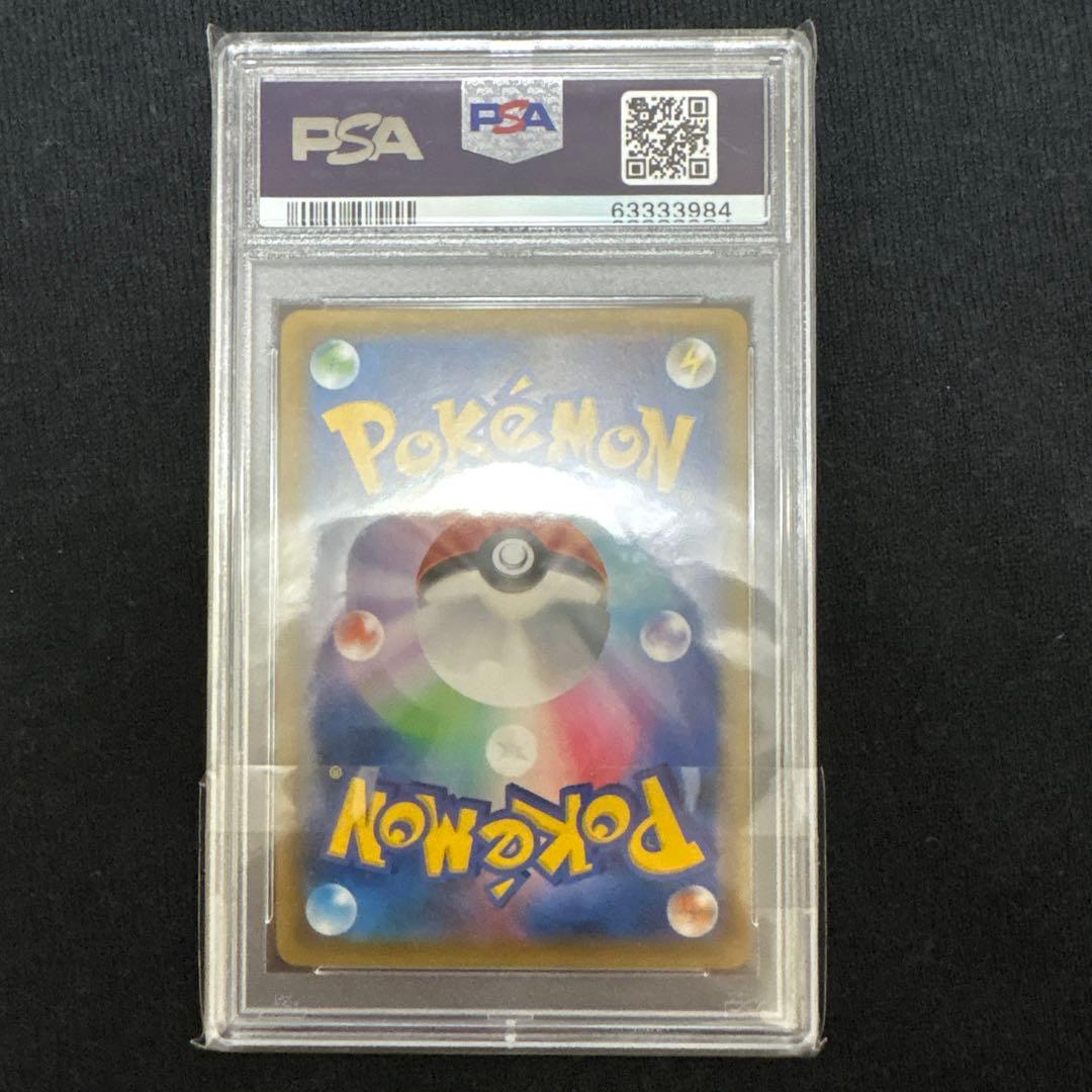 PSA10☆ ひかるジラーチ 043/072 ポケモンカード ひかる伝説 - メルカリ