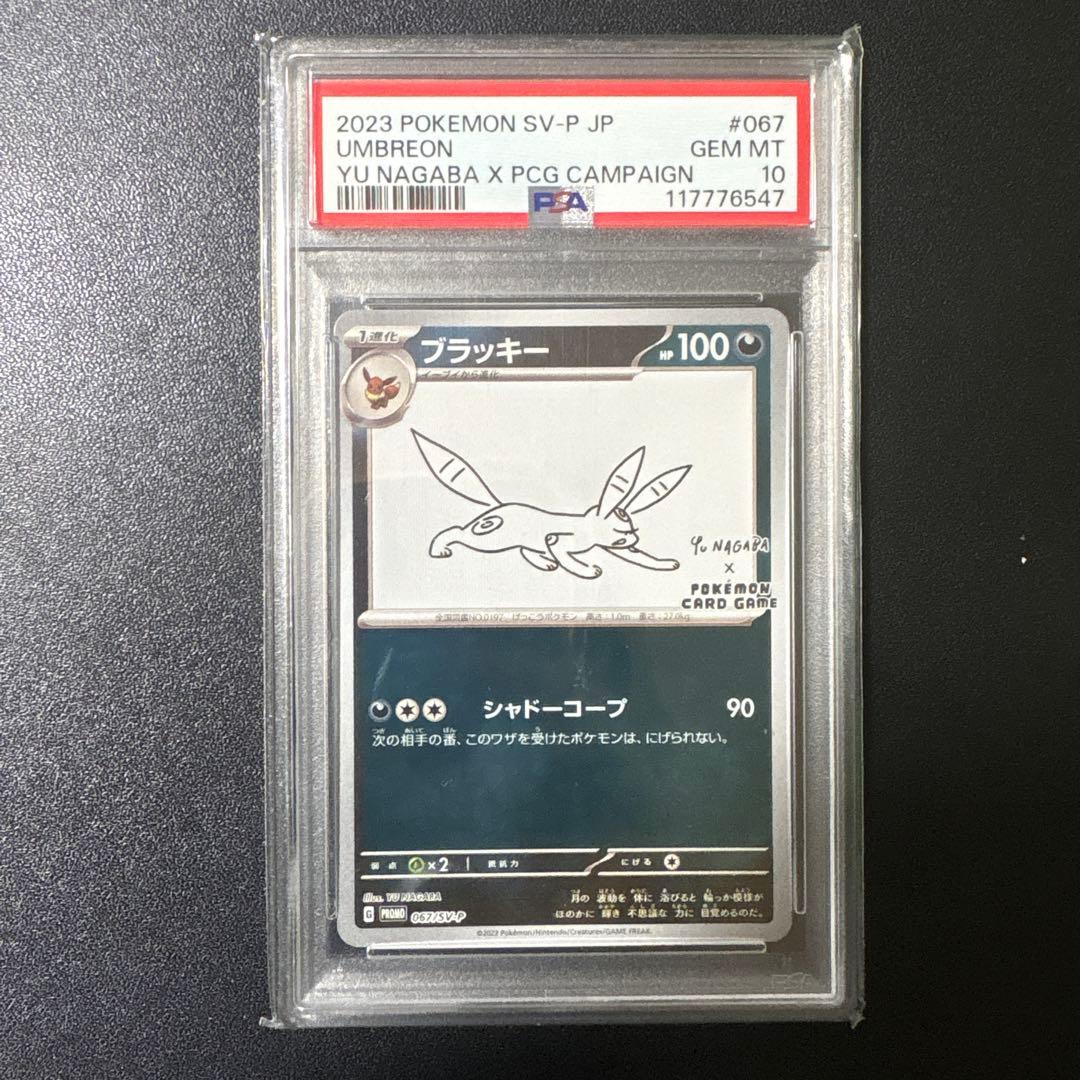 き*ん様 ブラッキーPSA10 PSA10】ブラッキーGX SSR 229/150 1枚の通販 土日祝休@magi公式