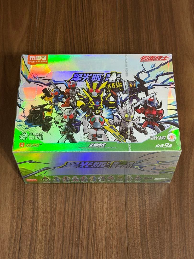 中国限定 BLOKEES 仮面ライダー 星光版第3弾