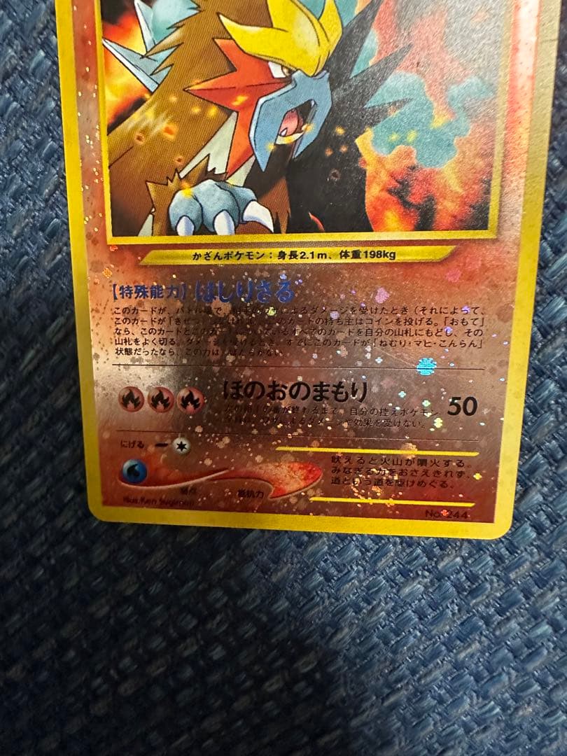ポケモンカード 旧裏 エンテイ - メルカリ