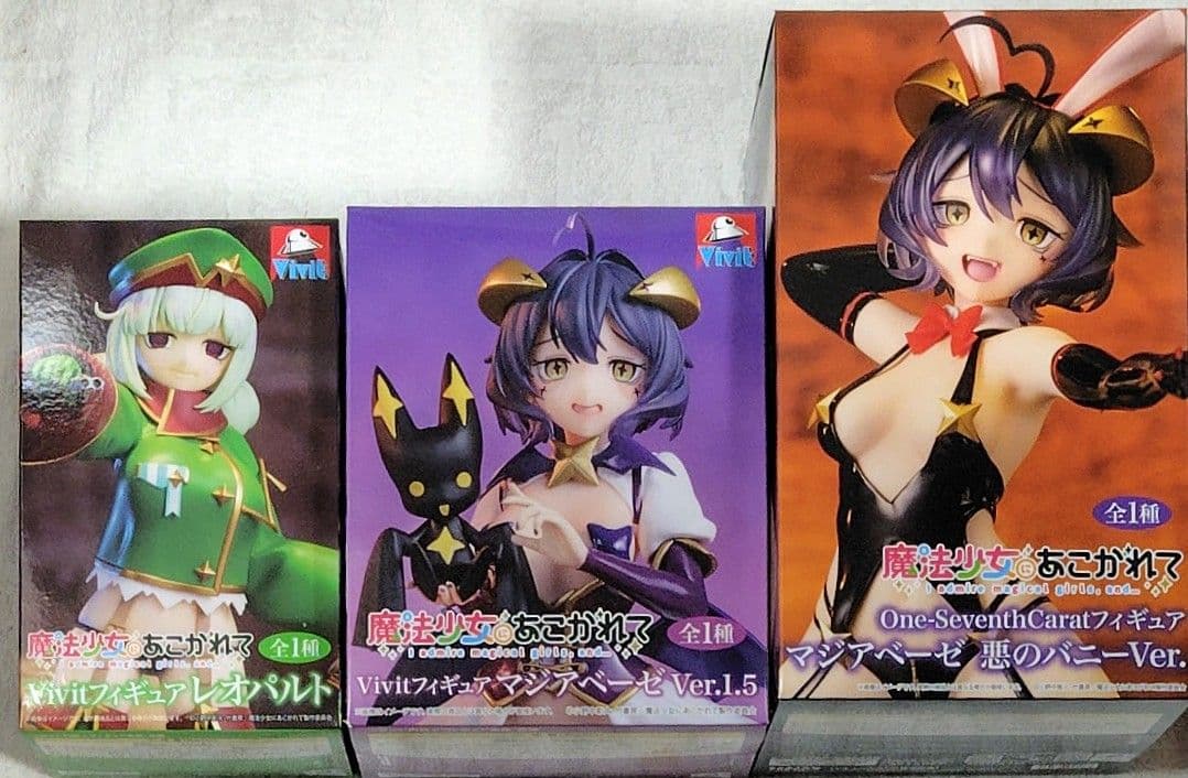 魔法少女にあこがれて フィギュア マジアベーゼ レオパルト 3種セット