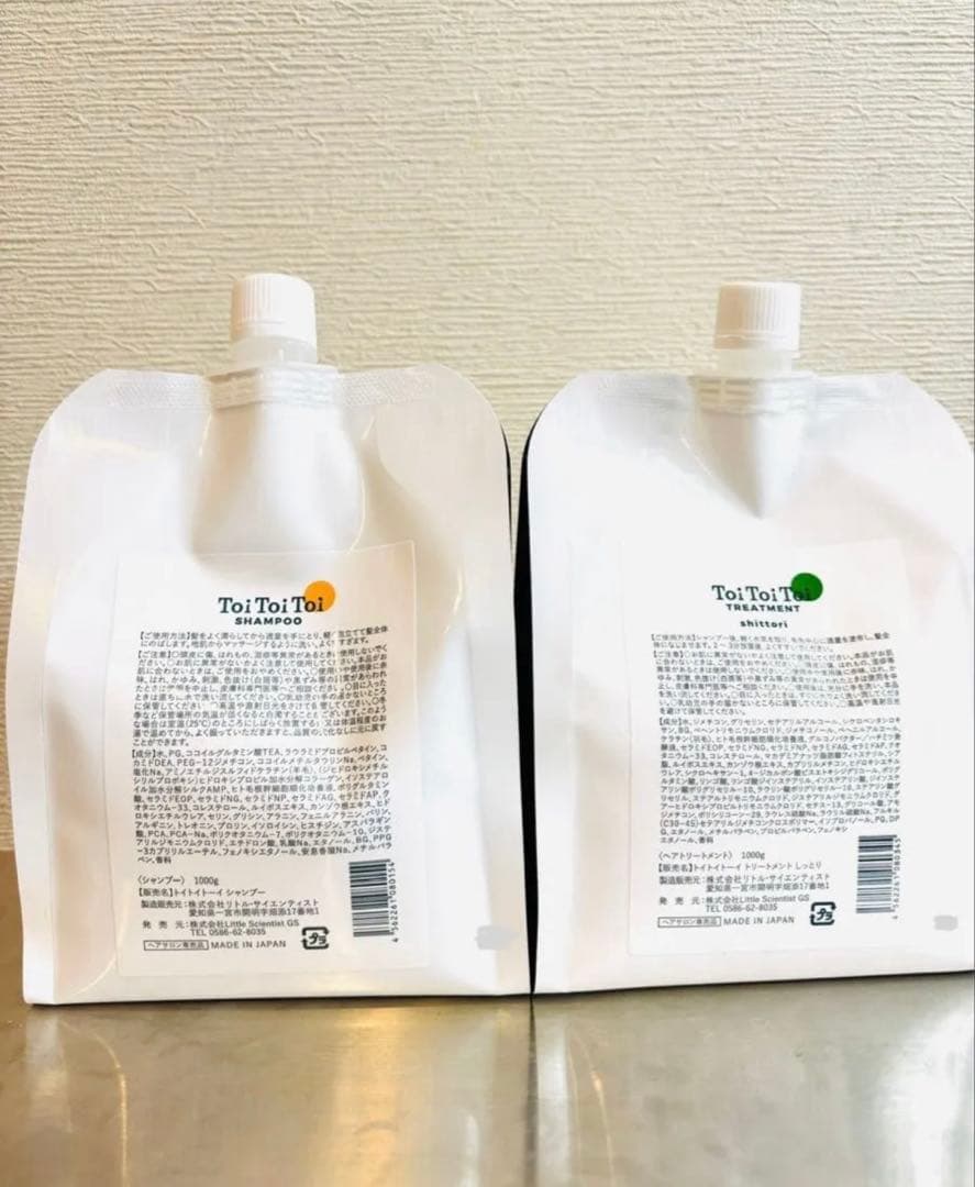 ラスト１点トイトイトーイ シャンプー　しっとり1000ｇトリートメント