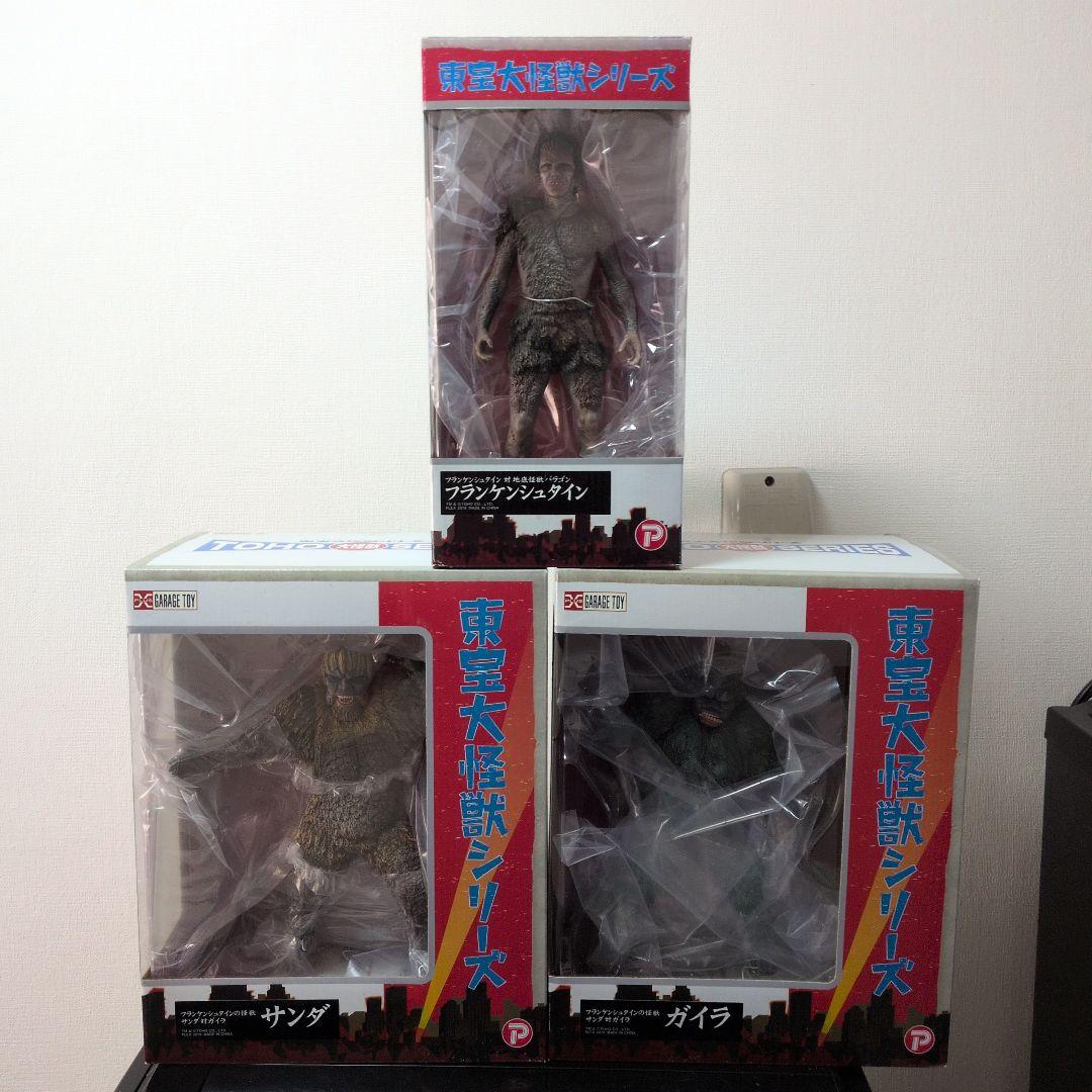 東宝大怪獣シリーズ フランケンシュタインとサンダとガイラ Amazon.co.jp: 東宝大怪獣シリーズ フランケンシュタインの怪獣 サンダ