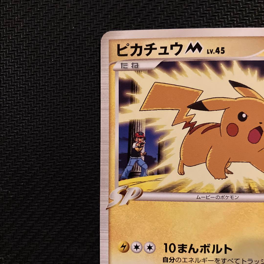最安値 ピカチュウ アルセウス 超克の時空へ プロモ 012 022 - メルカリ