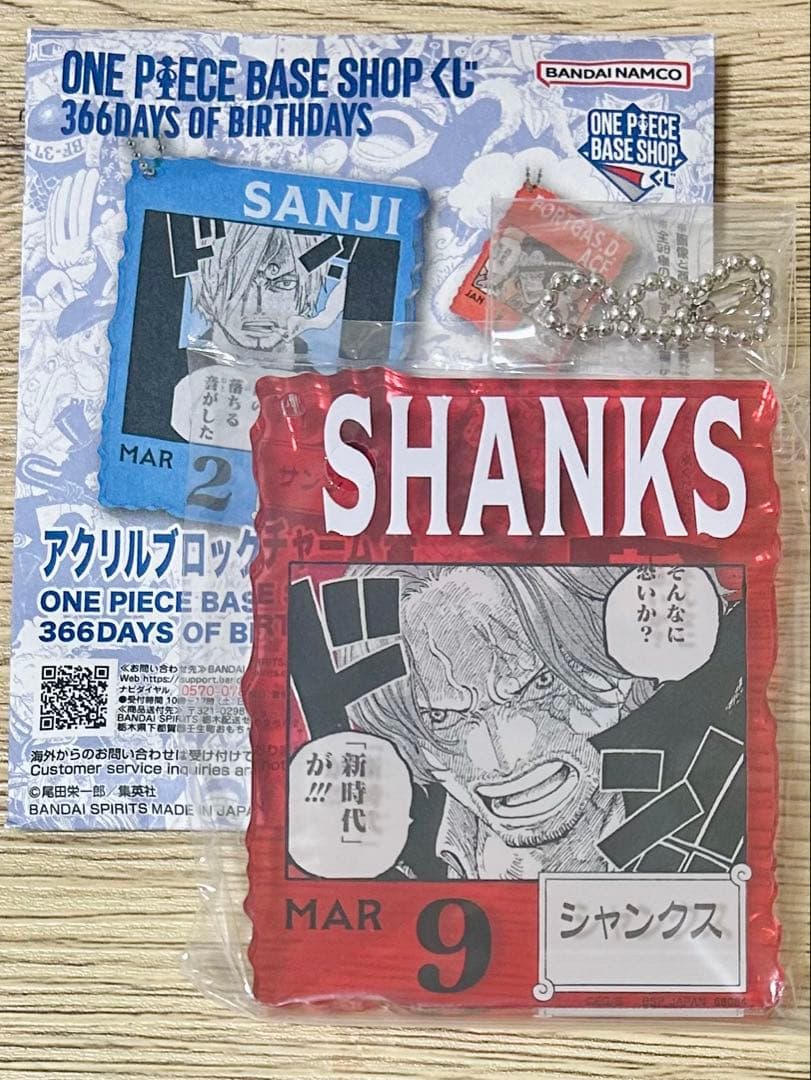 シャンクス ONEPIECE BASESHOP くじ アクリルブロックチャーム賞 匿名配送】ワンピース 一番くじ アクリルブロックチャーム シャンクス