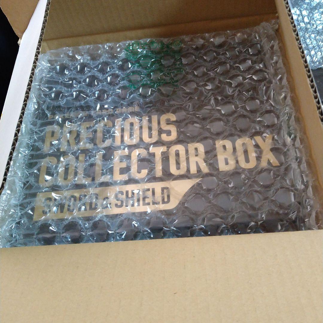 プレシャスコレクターボックス　新品未開封