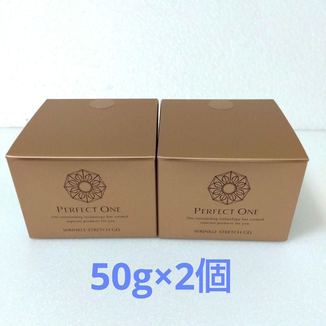【新品未開封】パーフェクトワン　薬用リンクルストレッチジェル　50gｘ2個セット