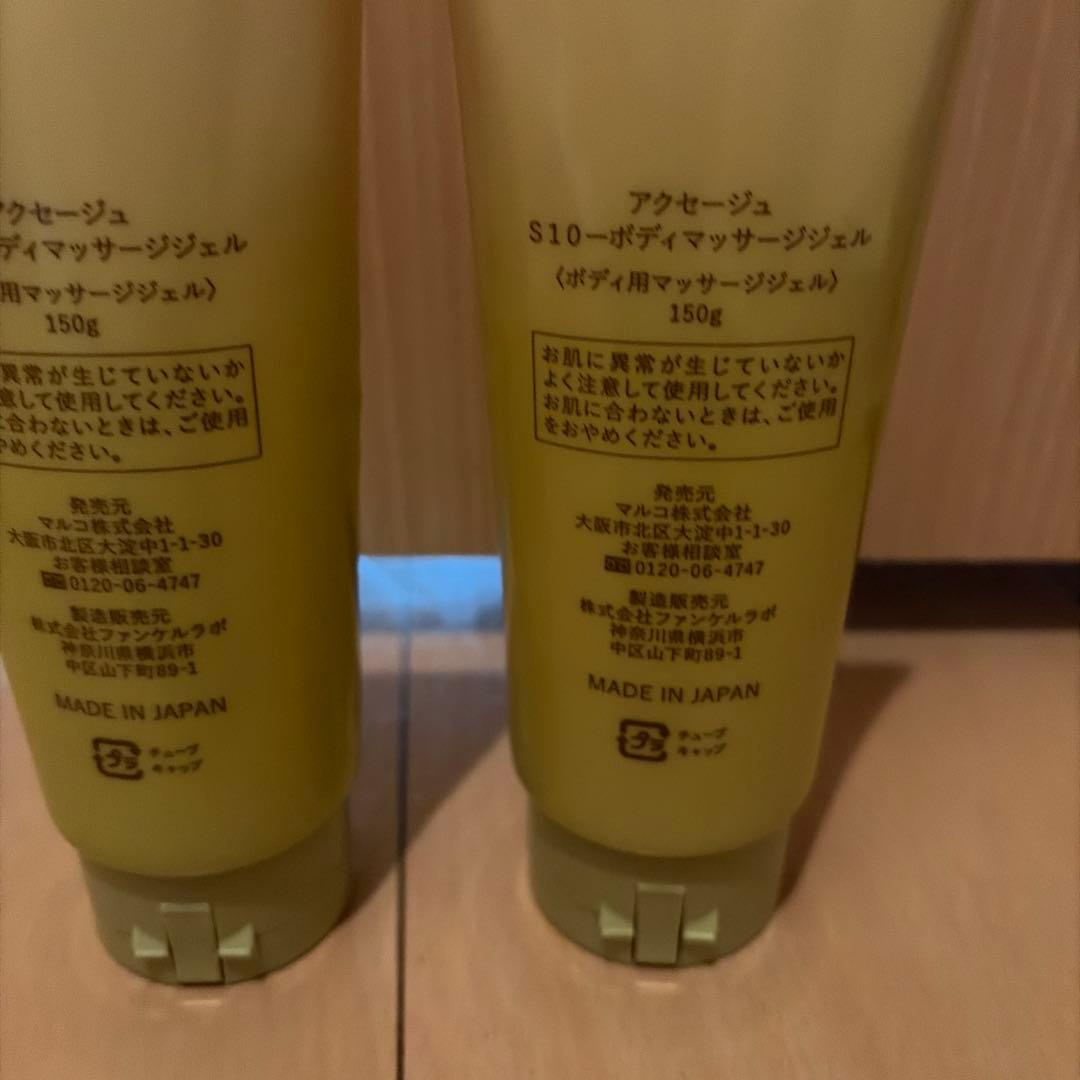 マルコ アクセージュ マッサージジェル 2本セット - メルカリ