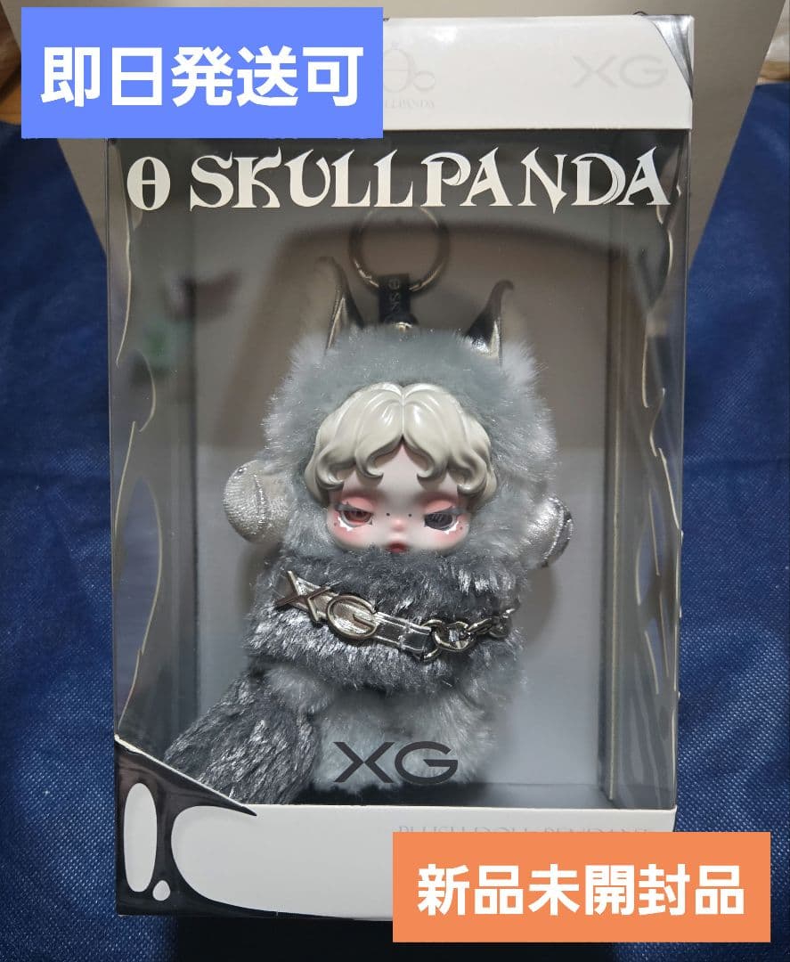 SKULLPANDA×XG ぬいぐるみペンダント【日本限定】 - メルカリ