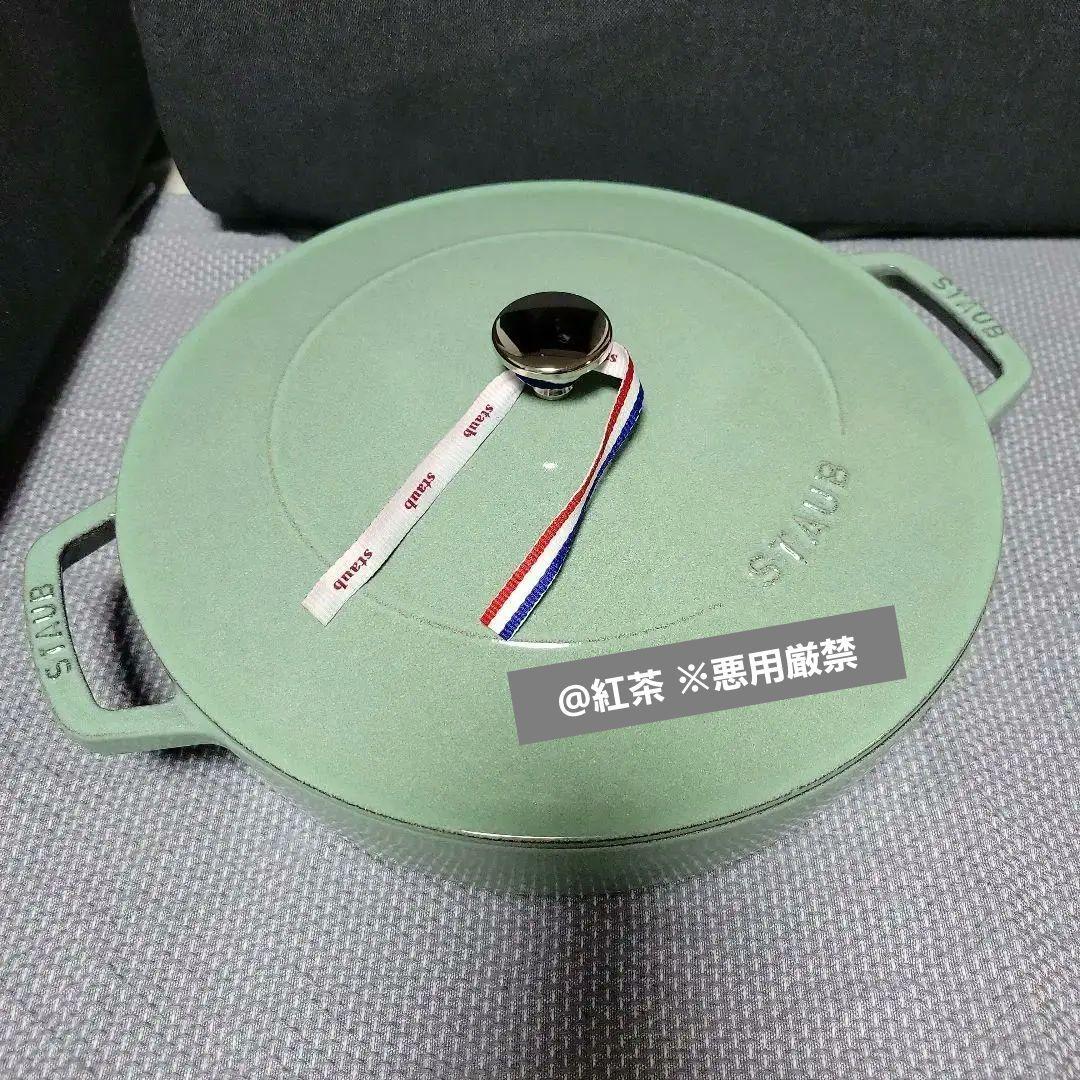 激レア STAUB ブレイザーソテーパン 28cm 稀少色