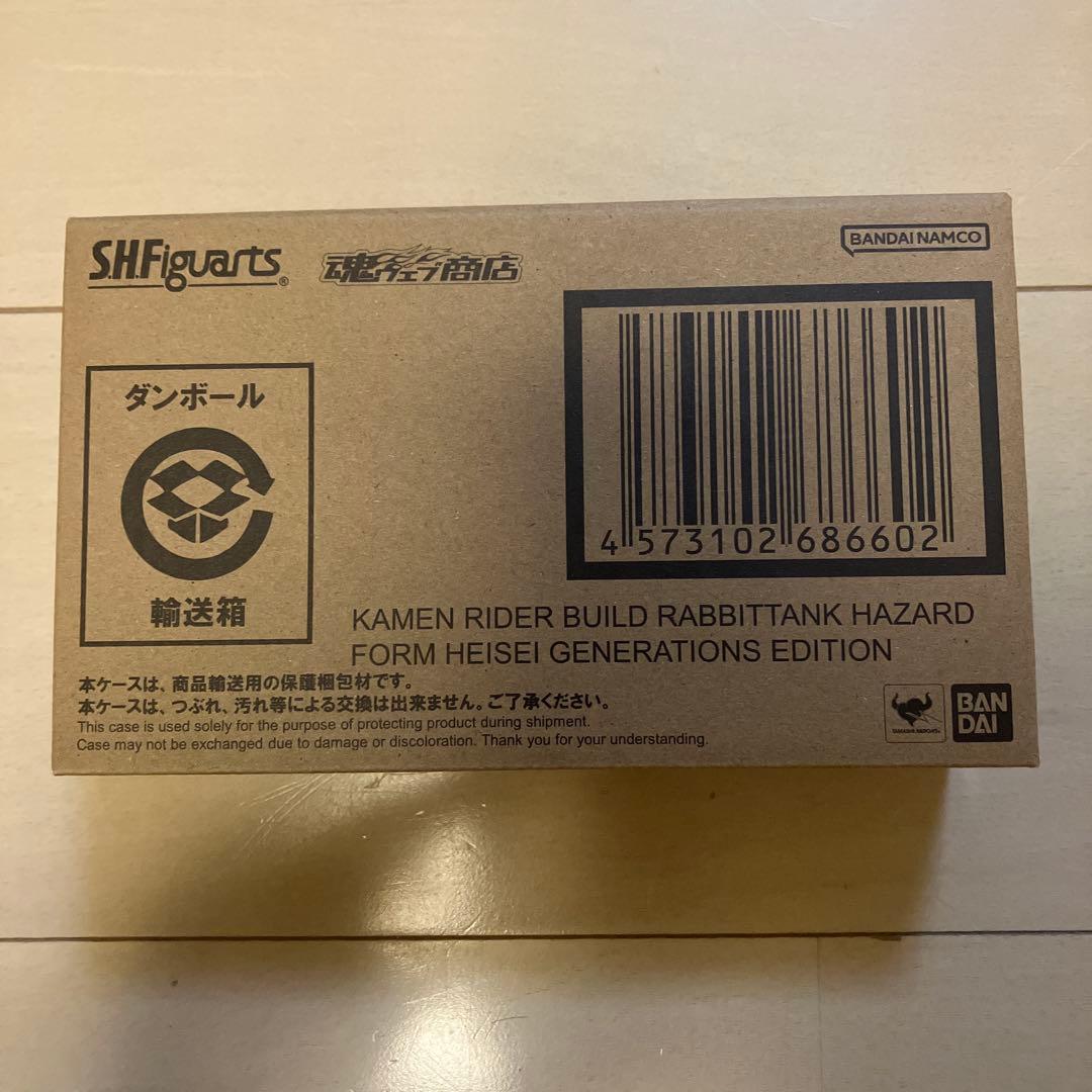 S.H.Figuarts 仮面ライダービルド ラビットタンクハザードフォーム②