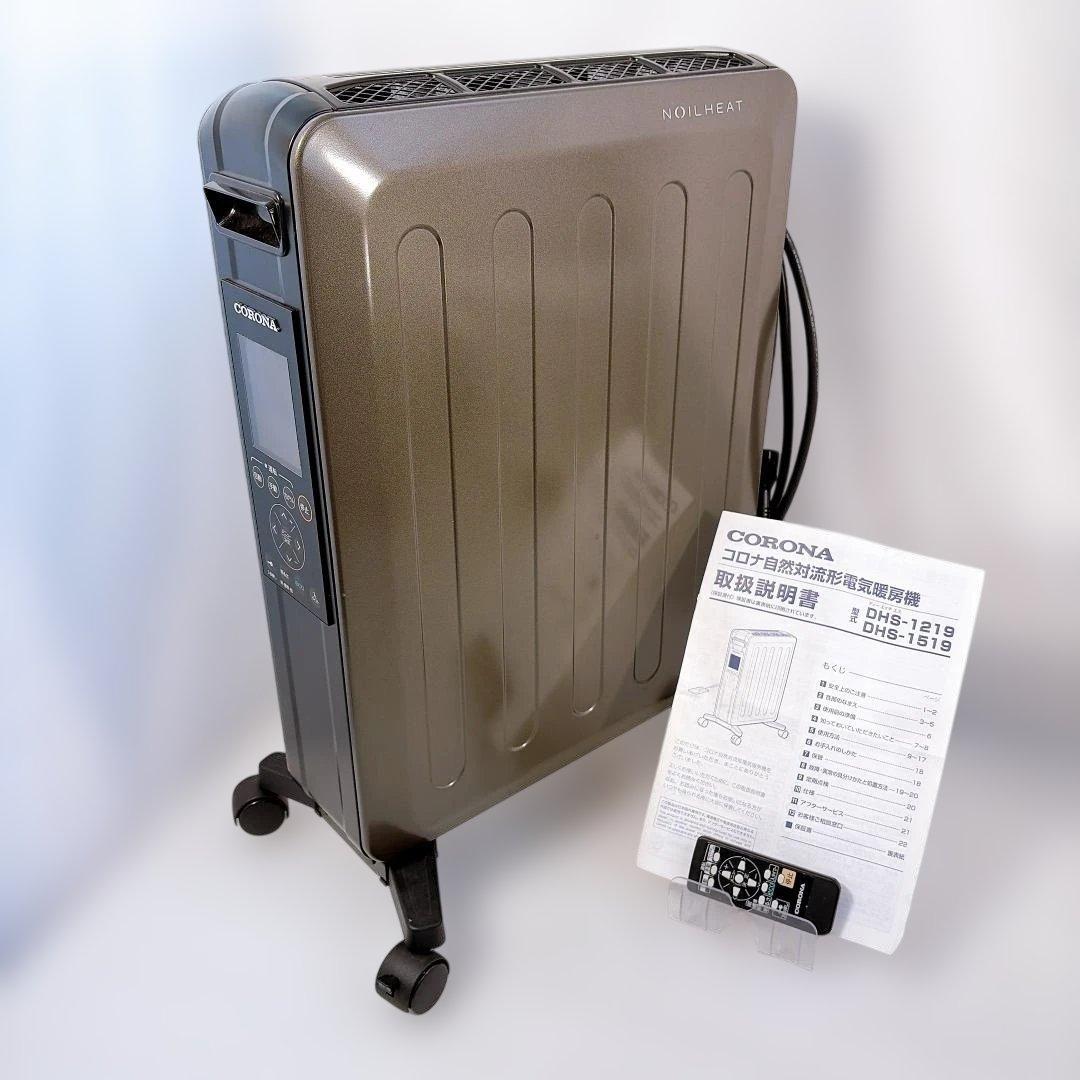 CORONA ノイルヒート オイルレスヒーター DHS-1519