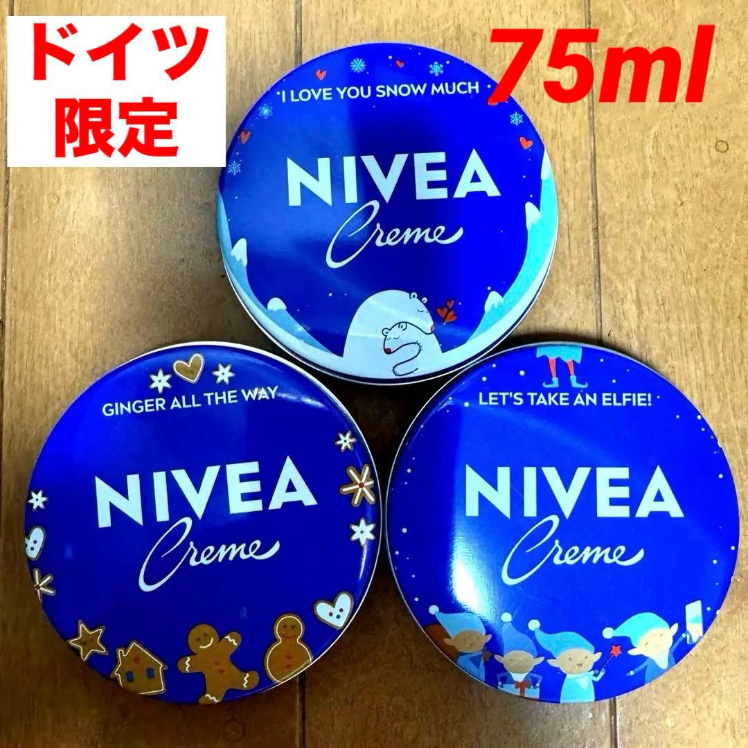 ドイツ限定 NIVEAニベアクリーム 3個セット｜75ml 冬限定デザイン缶