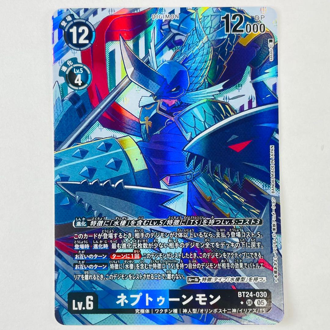 デジカ BT-24 SR☆ ネプトゥーンモン パラレル - メルカリ