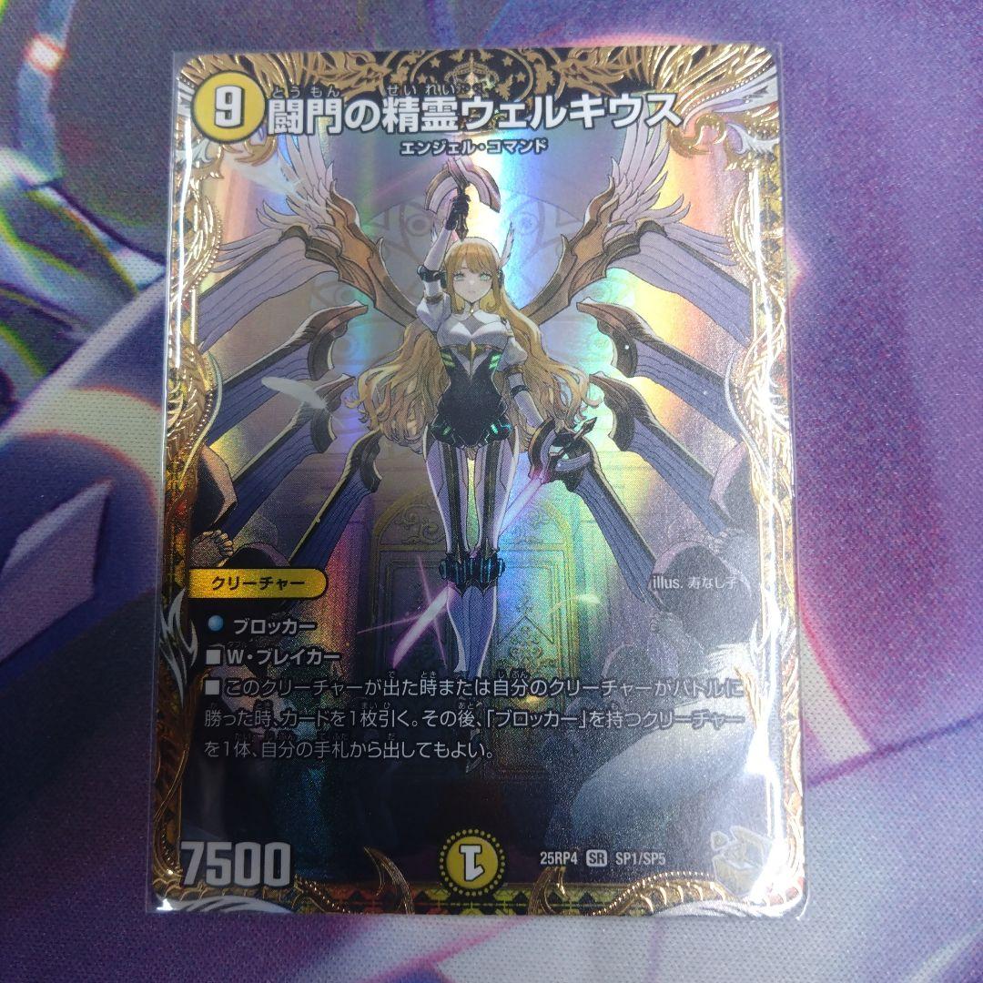 闘門の精霊ウェルキウス　金トレジャー