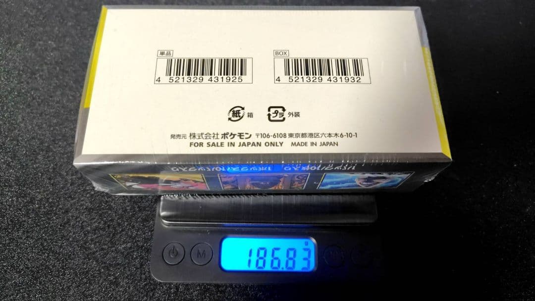 重量ボックス】【186.83g】メガドリームex MEGAドリーム box - メルカリ