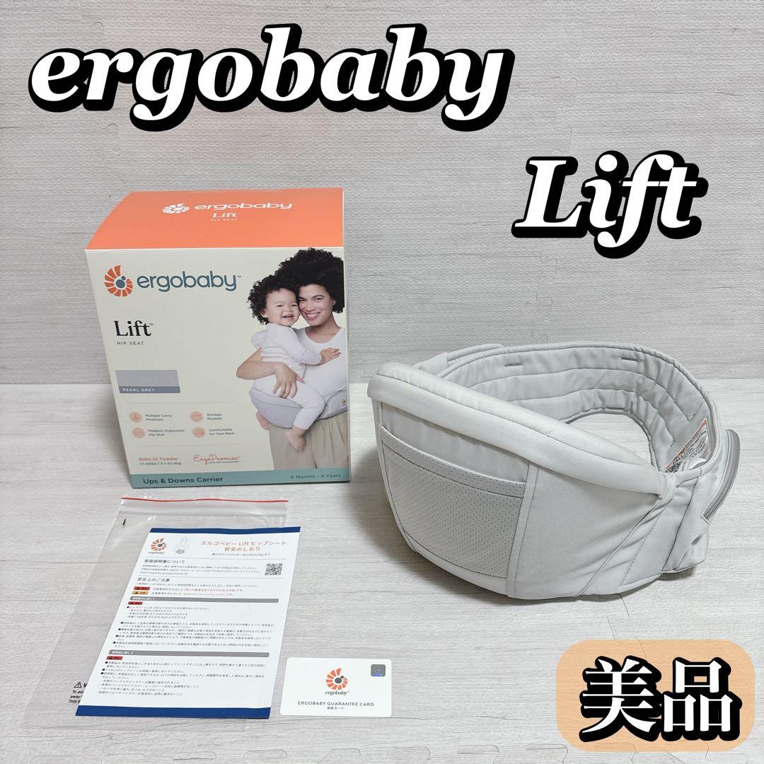 ergobaby Lift リフト ヒップシート パールグレイ エルゴ抱っこ紐 Lift(リフト)ヒップシート | エルゴベビー オンライン