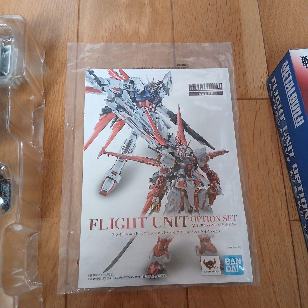 メタルビルド FLIGHT UNITOPTION SET ALTERNATIVE
