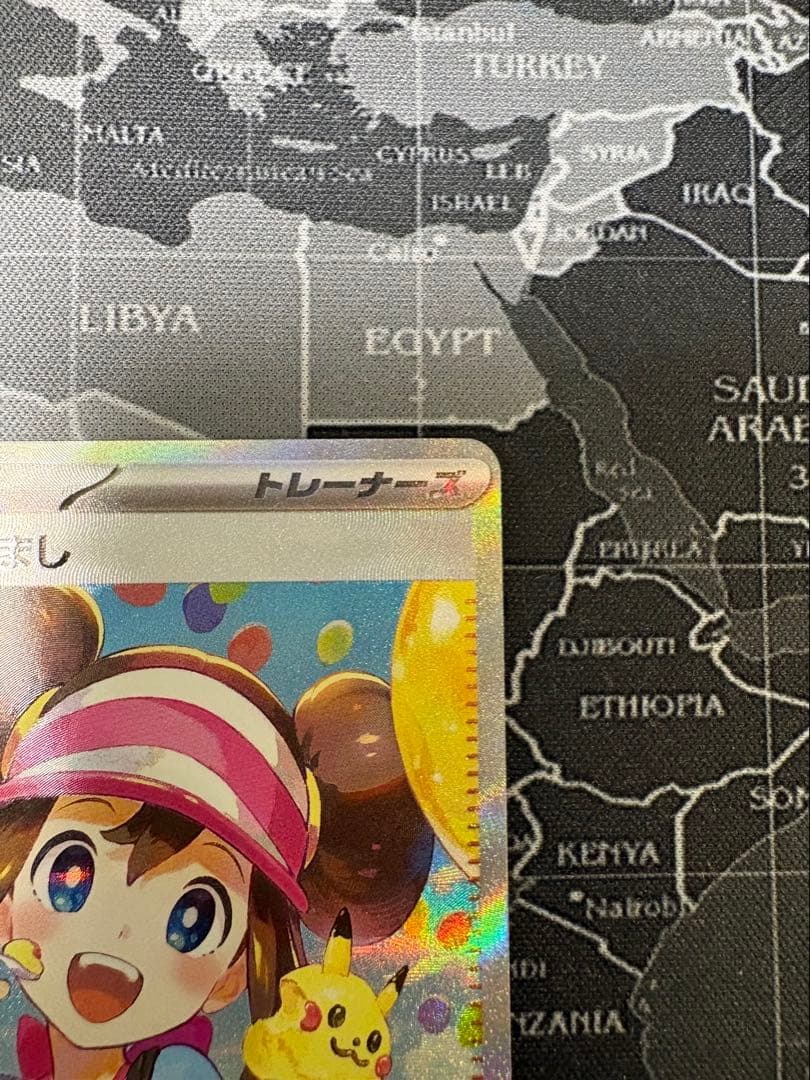 メイのはげまし　SAR 美品　【即日発送】