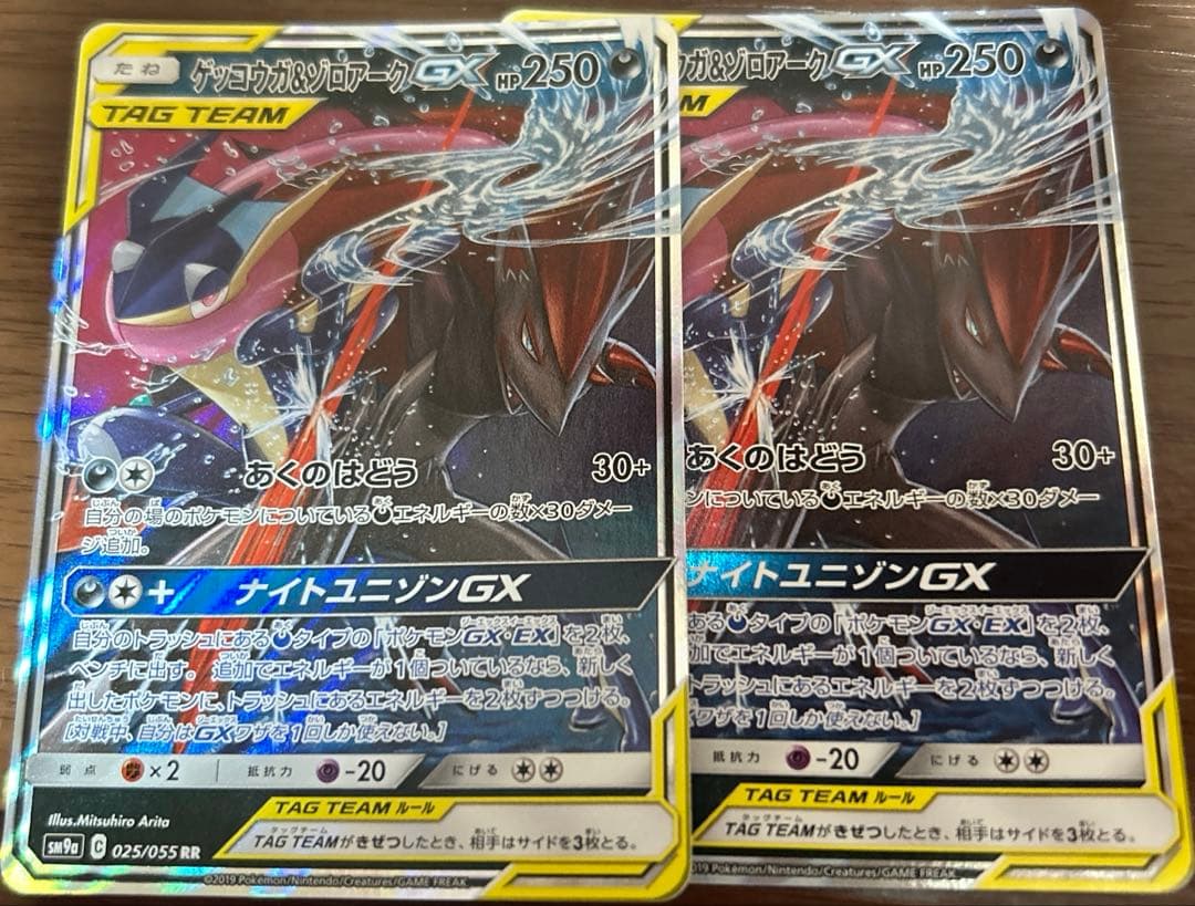 ゲッコウガ＆ゾロアークGX RR SM9a ナイトユニゾン - メルカリ