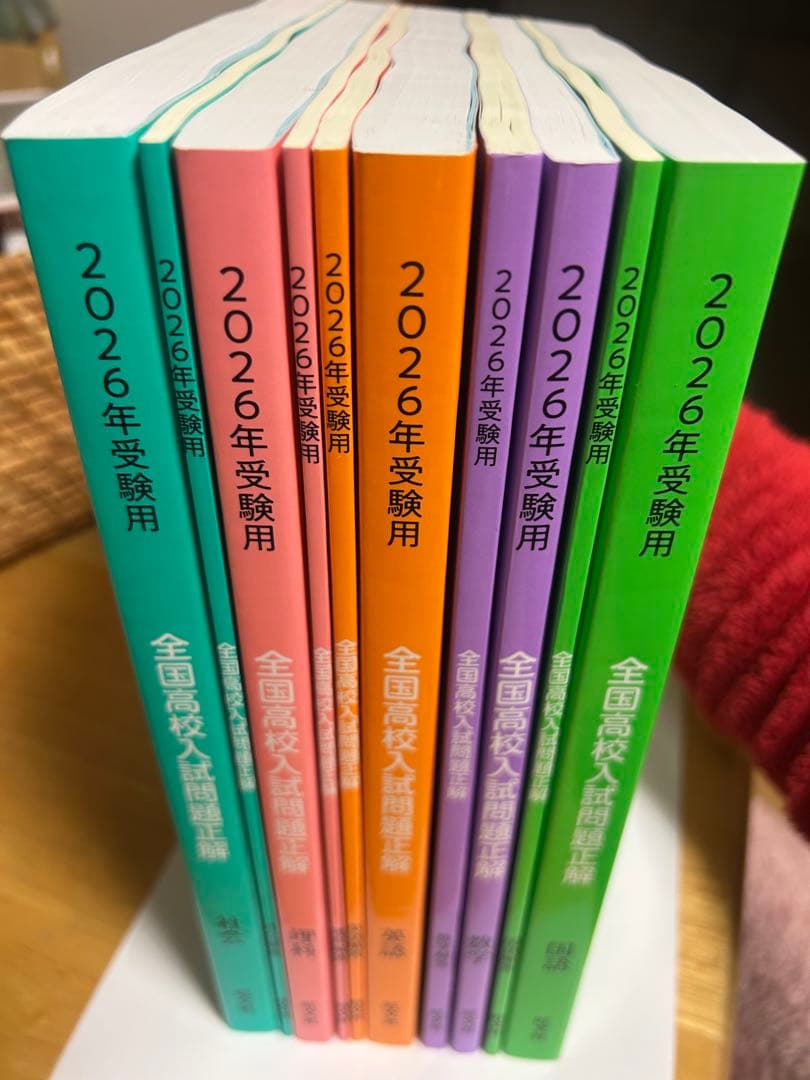 最新 2026年受験用 全国高校入試問題正解 5教科