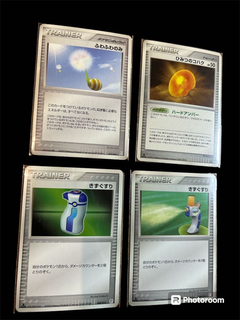 ふわふわのみ ひみつのコハク きずぐすり ポケモンカード ポケカ