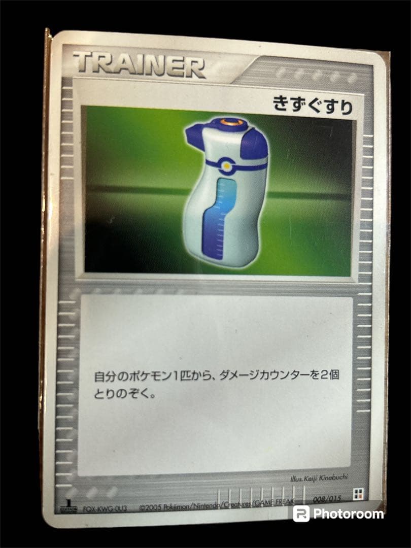 ふわふわのみ ひみつのコハク きずぐすり ポケモンカード ポケカ