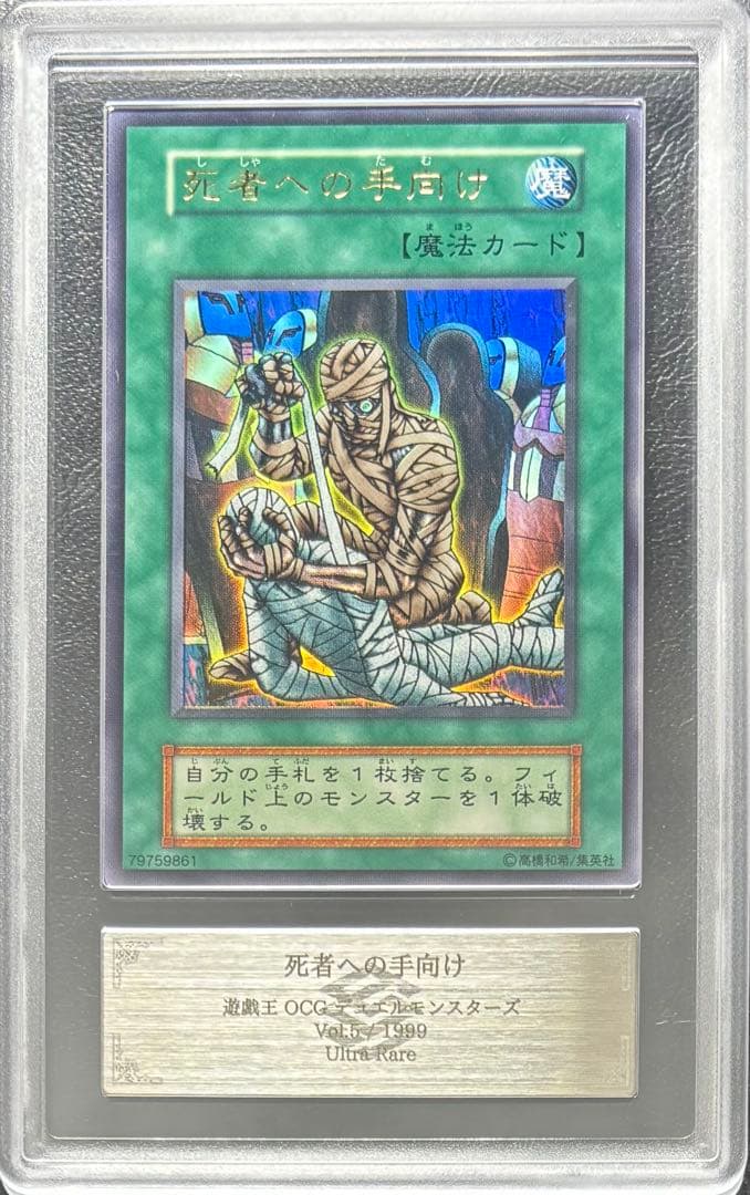 【ARS10+ 世界3枚】死者への手向け 初期ウルトラ Yahoo!オークション -「死者への手向け 初期」の落札相場・落札価格