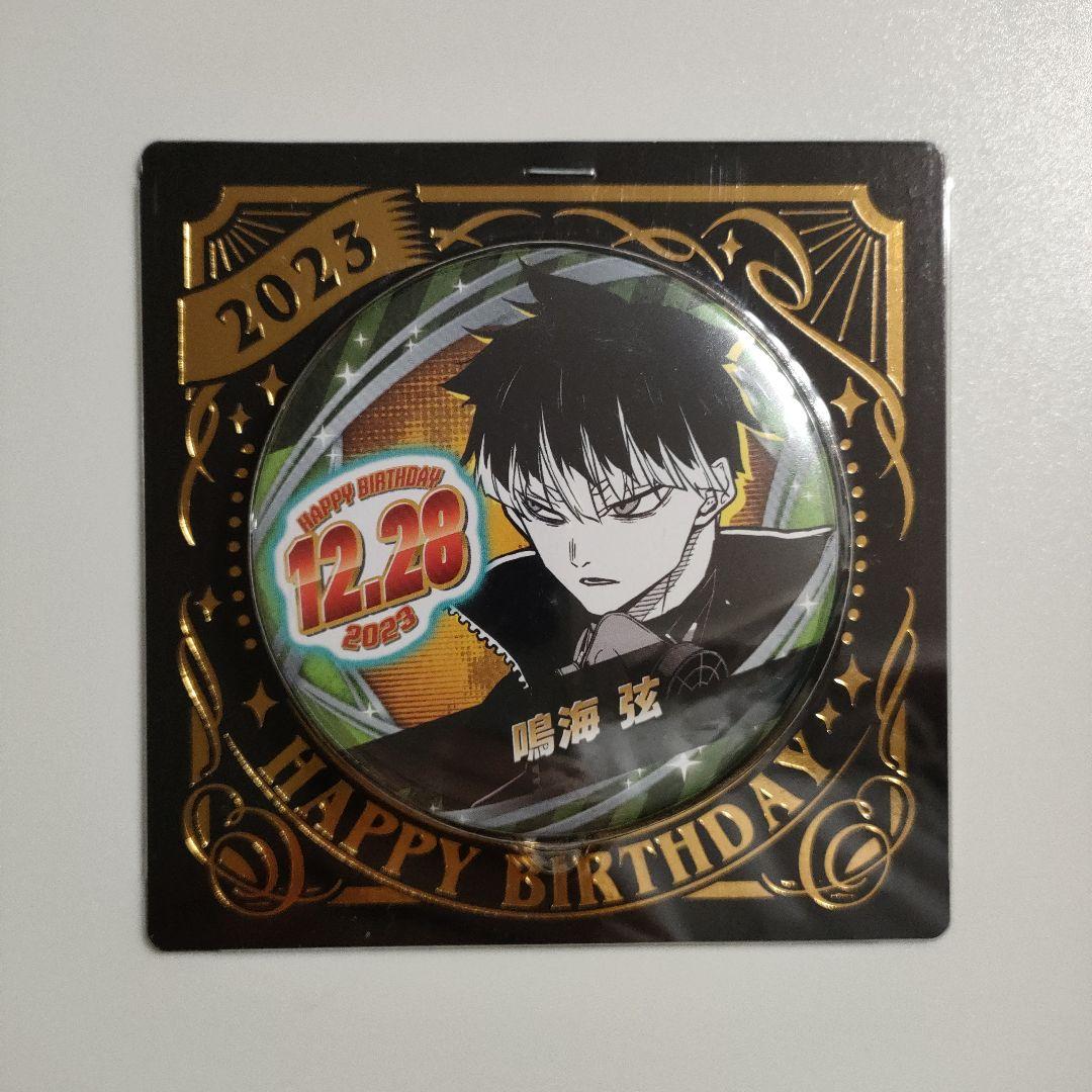 怪獣8号 鳴海弦 バースデー缶バッジ バースデイ 2023年 - メルカリ