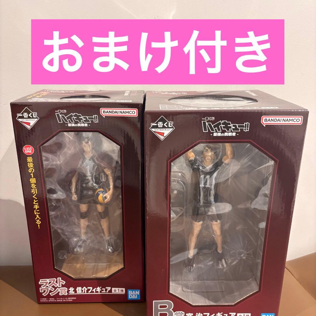 一番くじ ハイキュー ラストワン賞 北信介　B賞 宮治　フィギュア　2体セット ハイキュー!!」新作一番くじの全ラインナップ公開！宮兄弟や角名倫太郎
