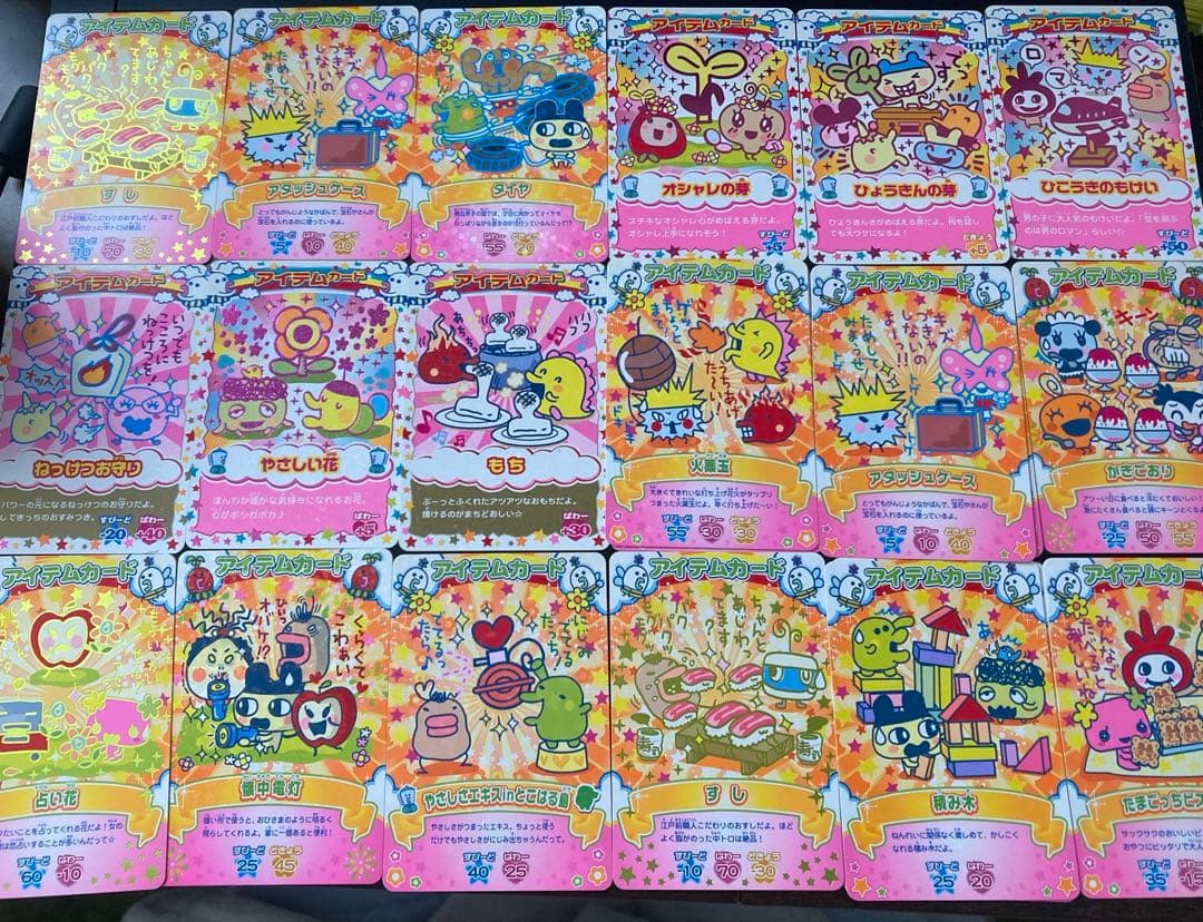 たまごっちカード イベントカード一覧