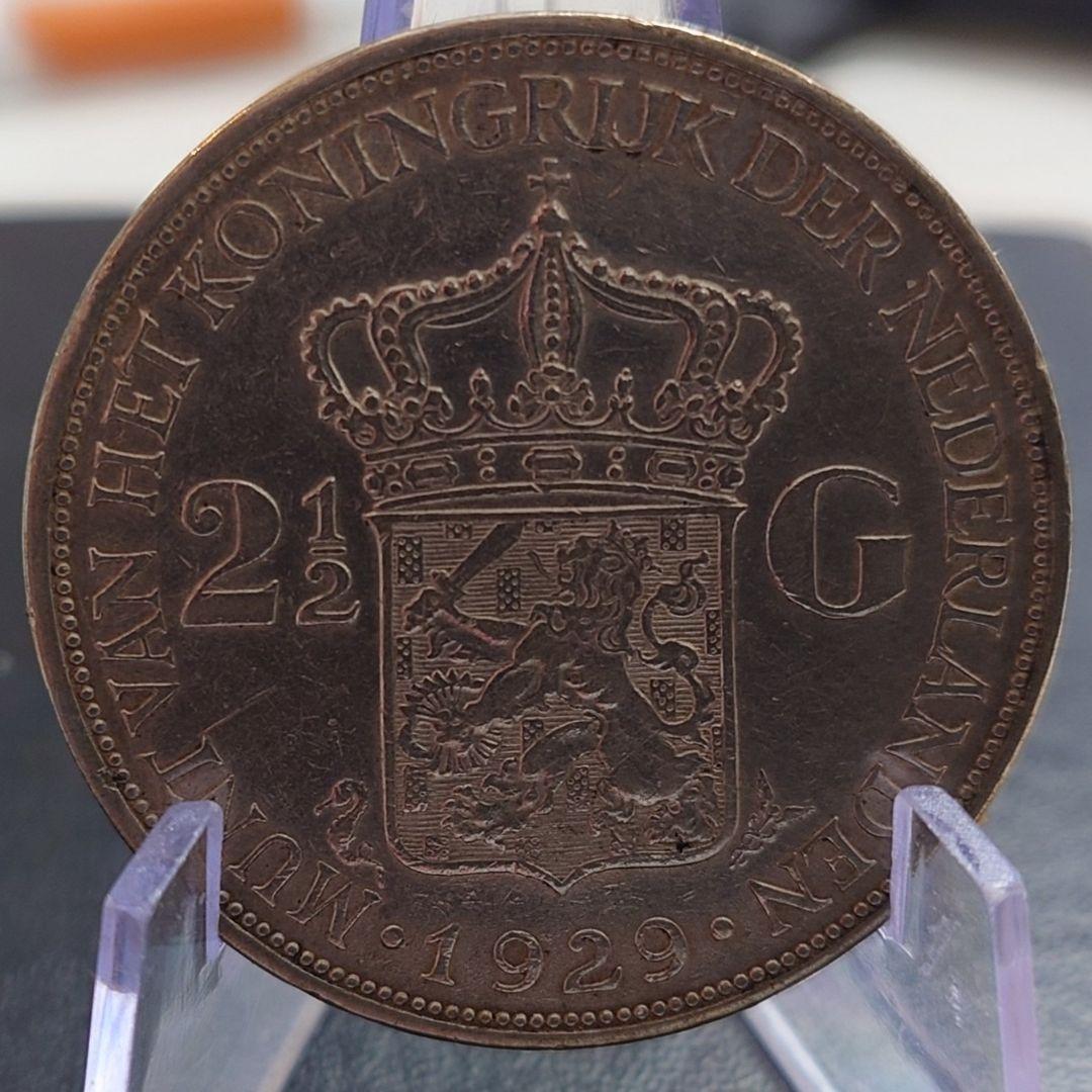 1929年 オランダ銀貨 2.5グルデン ウィルヘルミナ女王大型銀貨 SV720