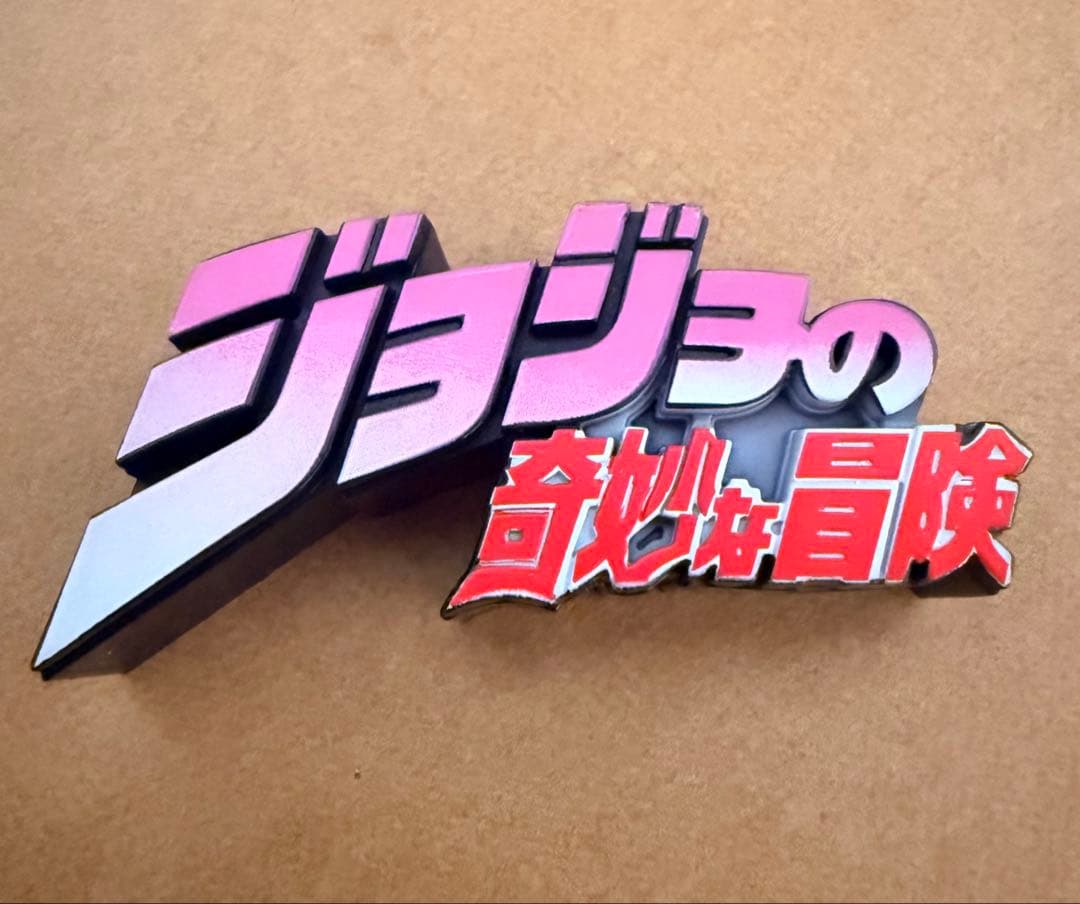 ジョジョ ロゴキカク タイトル ロゴ フィギュア ネーム