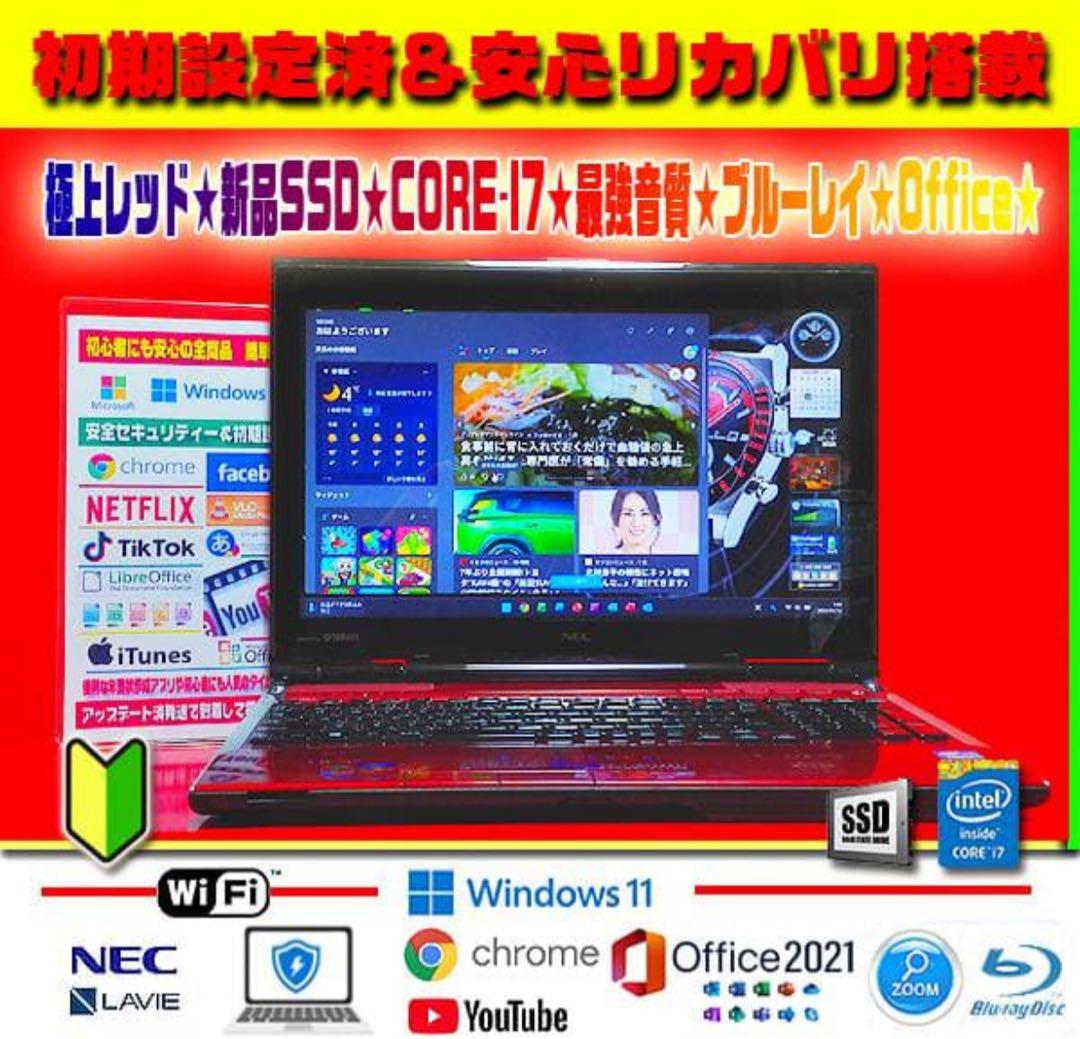 ◎無敵＆極上★新品SSD★CORE-I7★最強音質★ブルーレイ★オフィス★超爆速