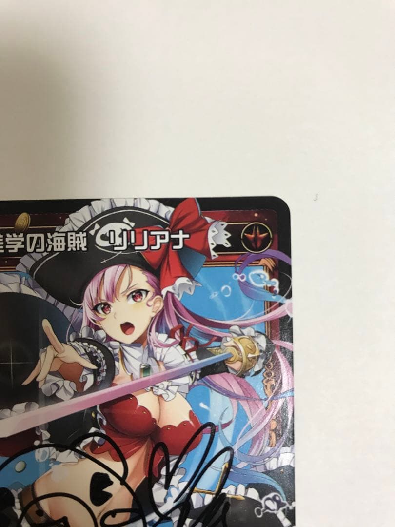 美学の海賊リリアナ 伊藤静さん直筆サイン ウィクロス WIXOSS - メルカリ