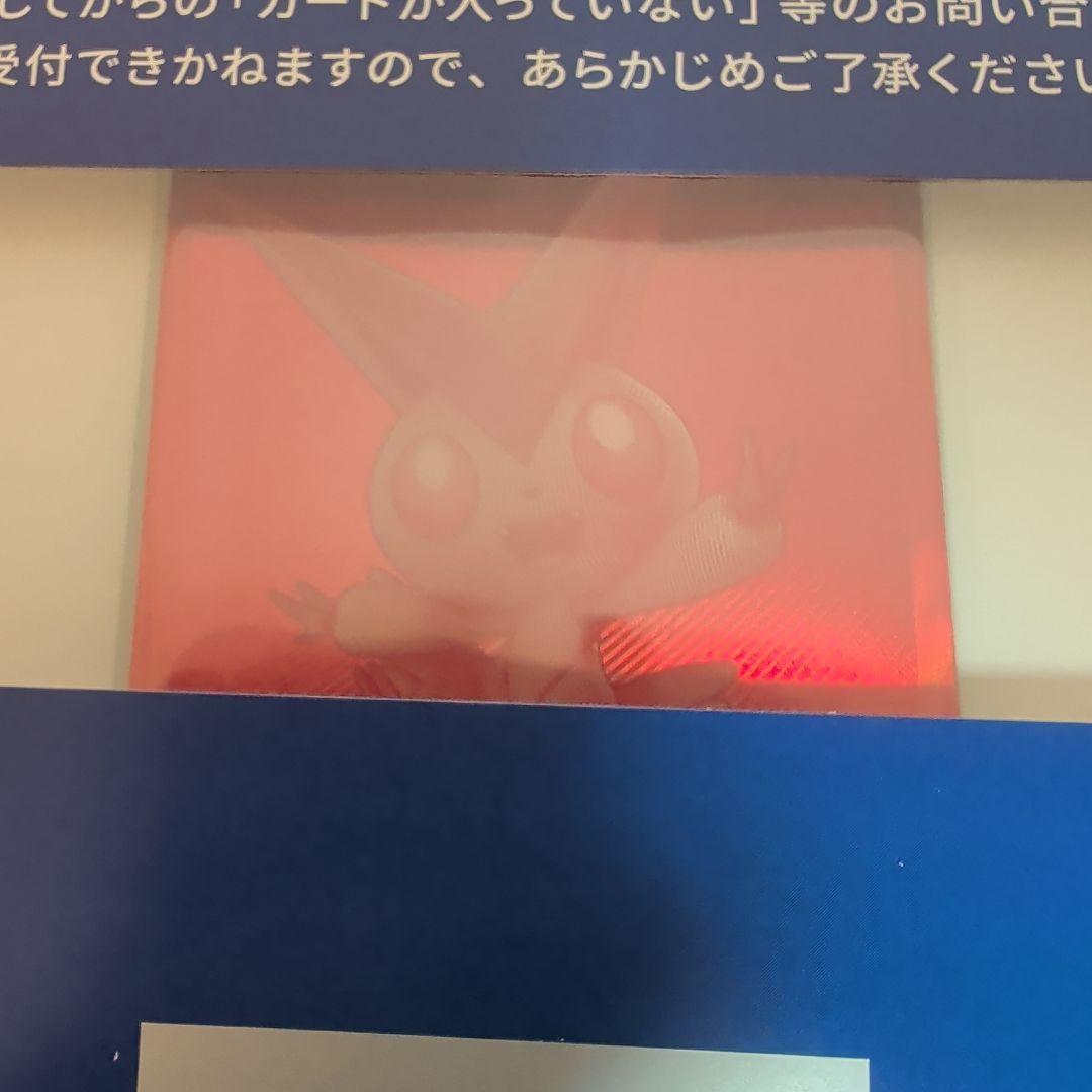 限定2000枚】ビクティニ BWR プロモ 未開封 ビクティニ争奪戦 即日発送