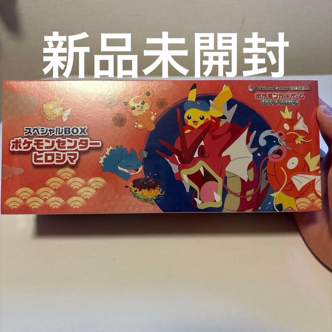 ポケモンセンターヒロシマ　スペシャルBOX シュリンク付き