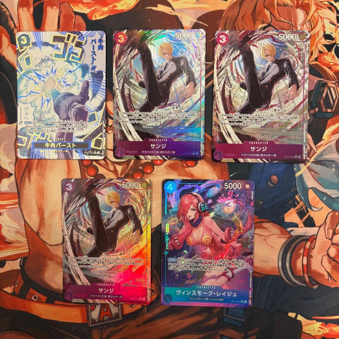 ワンピースカード パラレル 牛肉バースト サンジ 師弟の絆 牛肉バースト パラレル 師弟の絆 レアパラレル ワンピースカード