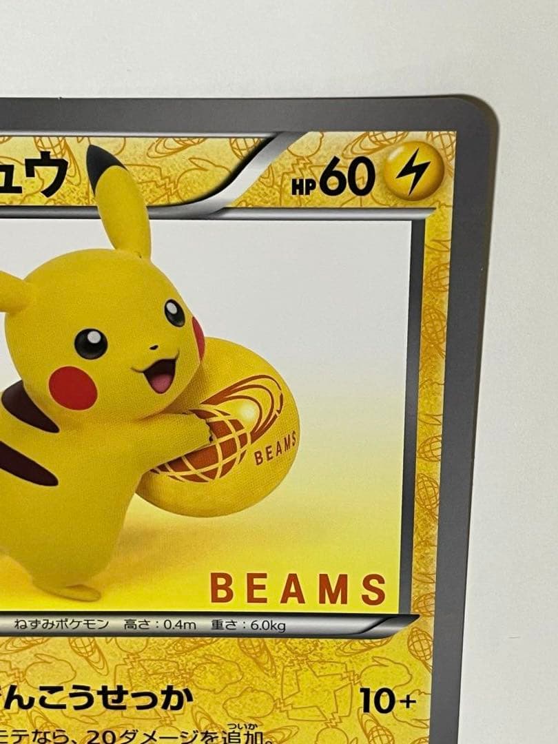 ポケモンカード ピカチュウ beams プロモ - メルカリ