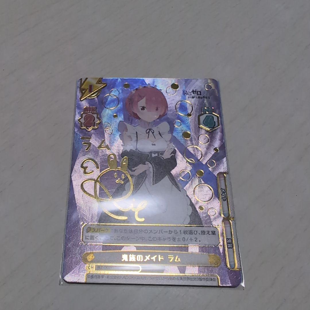 リゼロ　ラム　サイン入りカード　カード