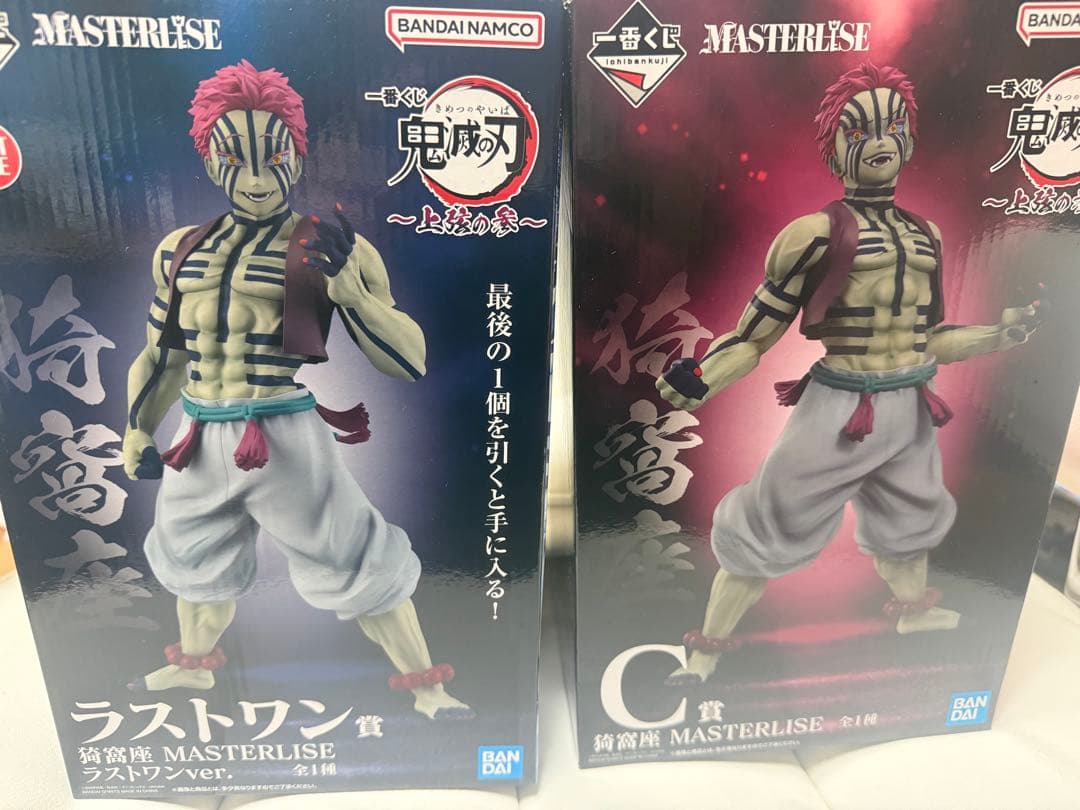 猗窩座　一番くじ　フィギュア　C賞　ラストワン賞