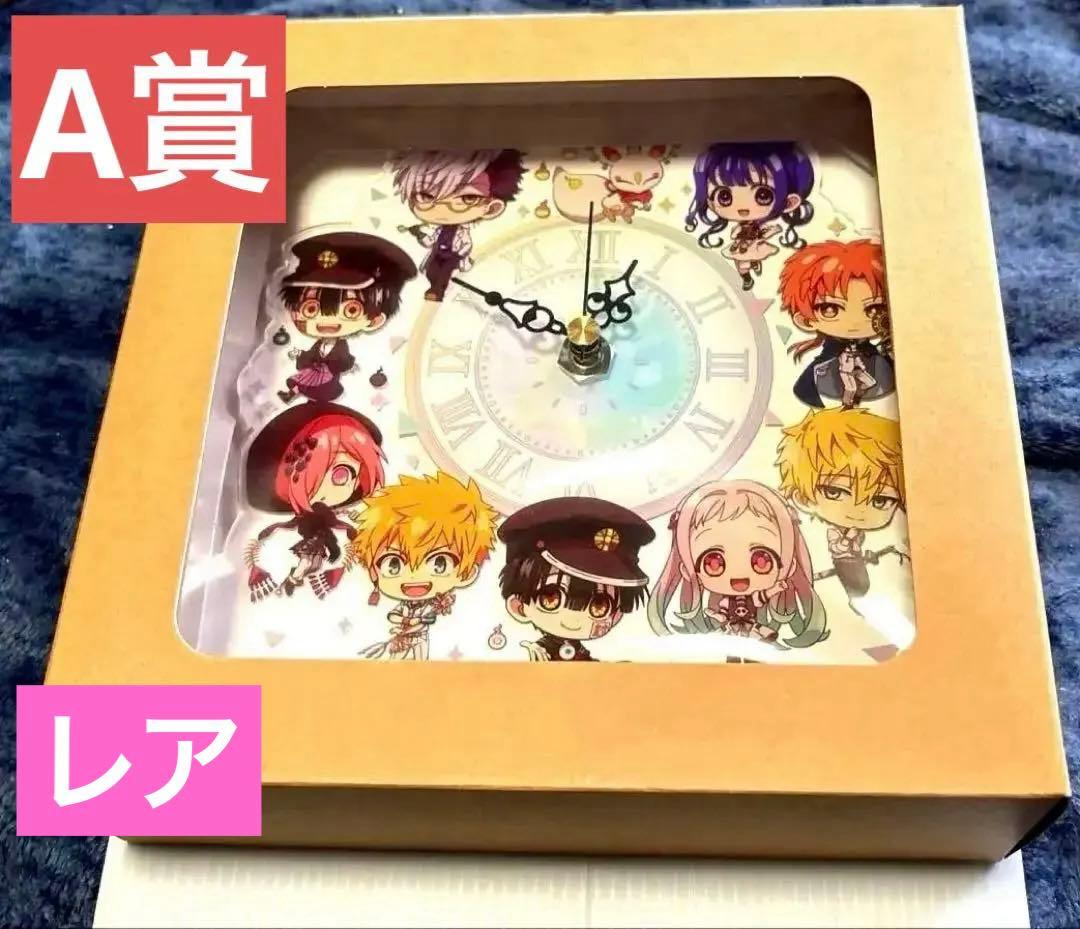 地縛少年花子くん2☆ラッキー☆チャレンジくじＡ賞アクリル置時計 TVアニメ「地縛少年花子くん2」】ラッキー☆チャレンジくじ | ラッキー