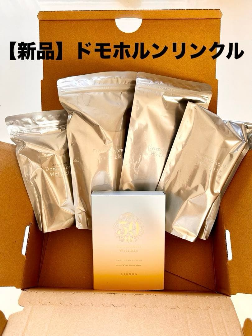 【新品】ドモホルンリンクル スキンケア基本４点セット+ マスク付き