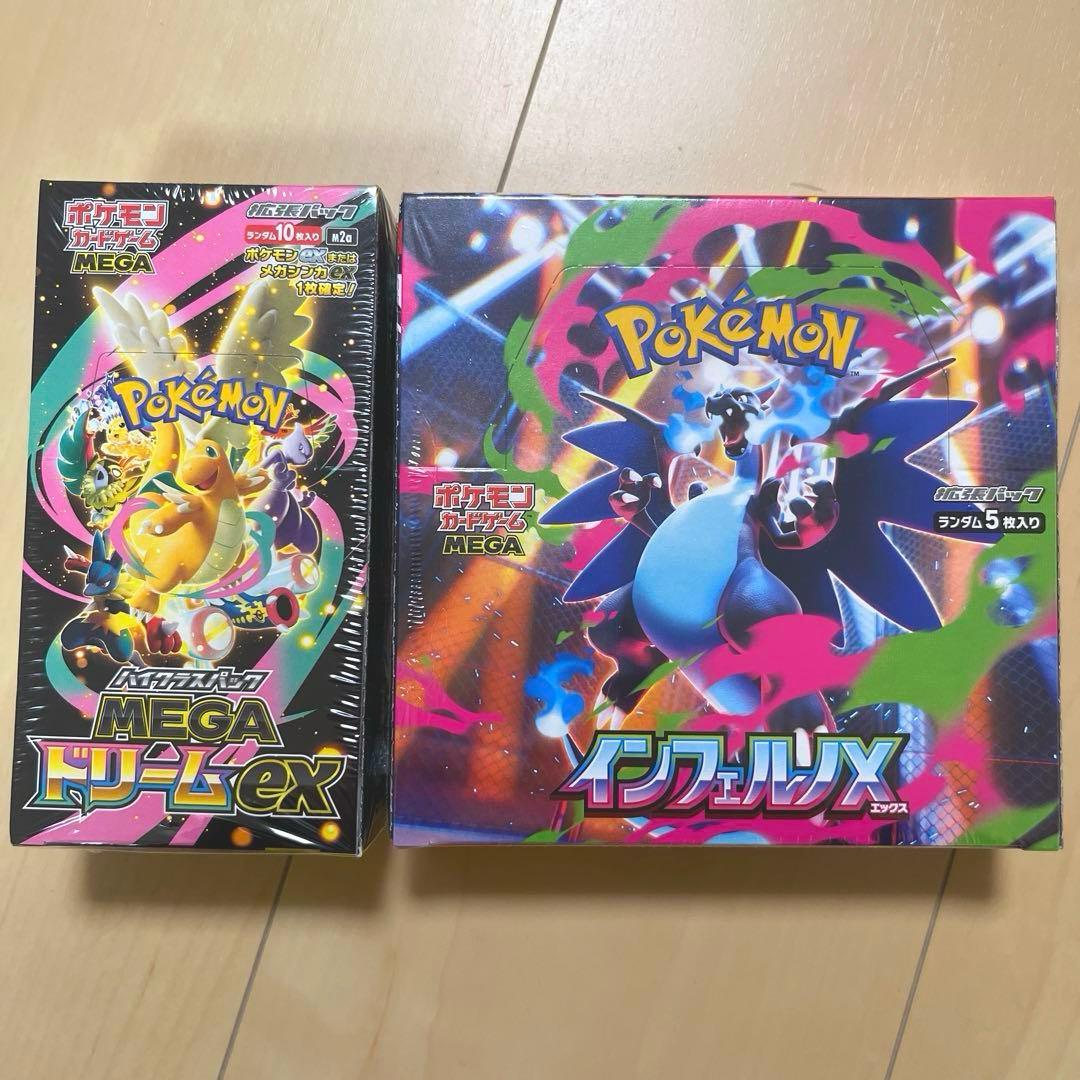 ポケモンカード MEGAドリームexとインフェルノX 各1BOX シュリンク付き